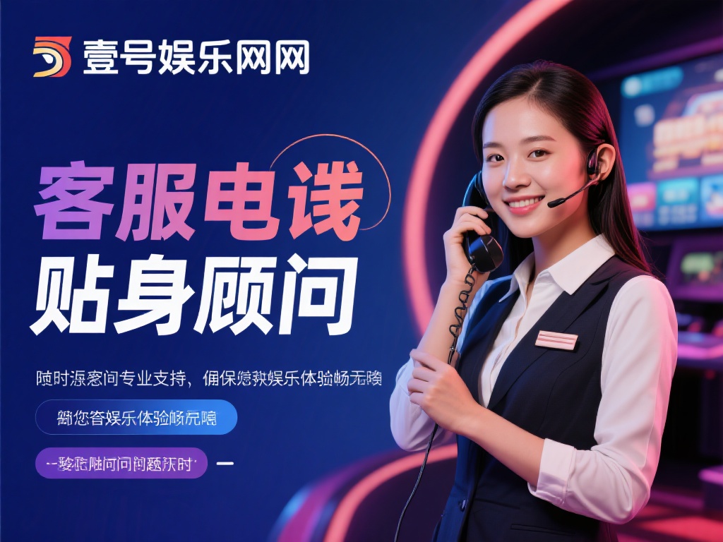 在现代快节奏的生活中，娱乐平台已经成为许多人放松身